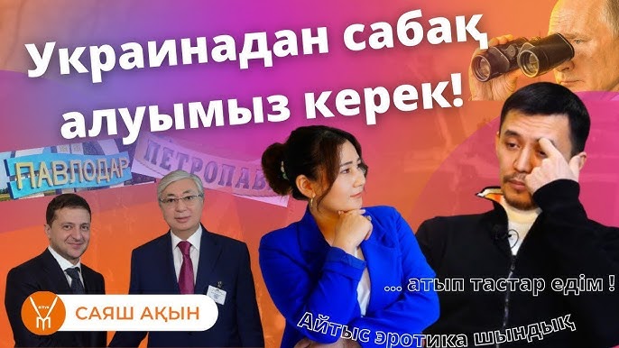 Мен күйеу баламмен жыныстық қатынасқа түсемін