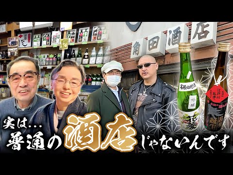 江戸~昭和初期の品々や影絵が楽しめる酒店!?「劇団ふたり」の面白夫妻にツッコミまくる