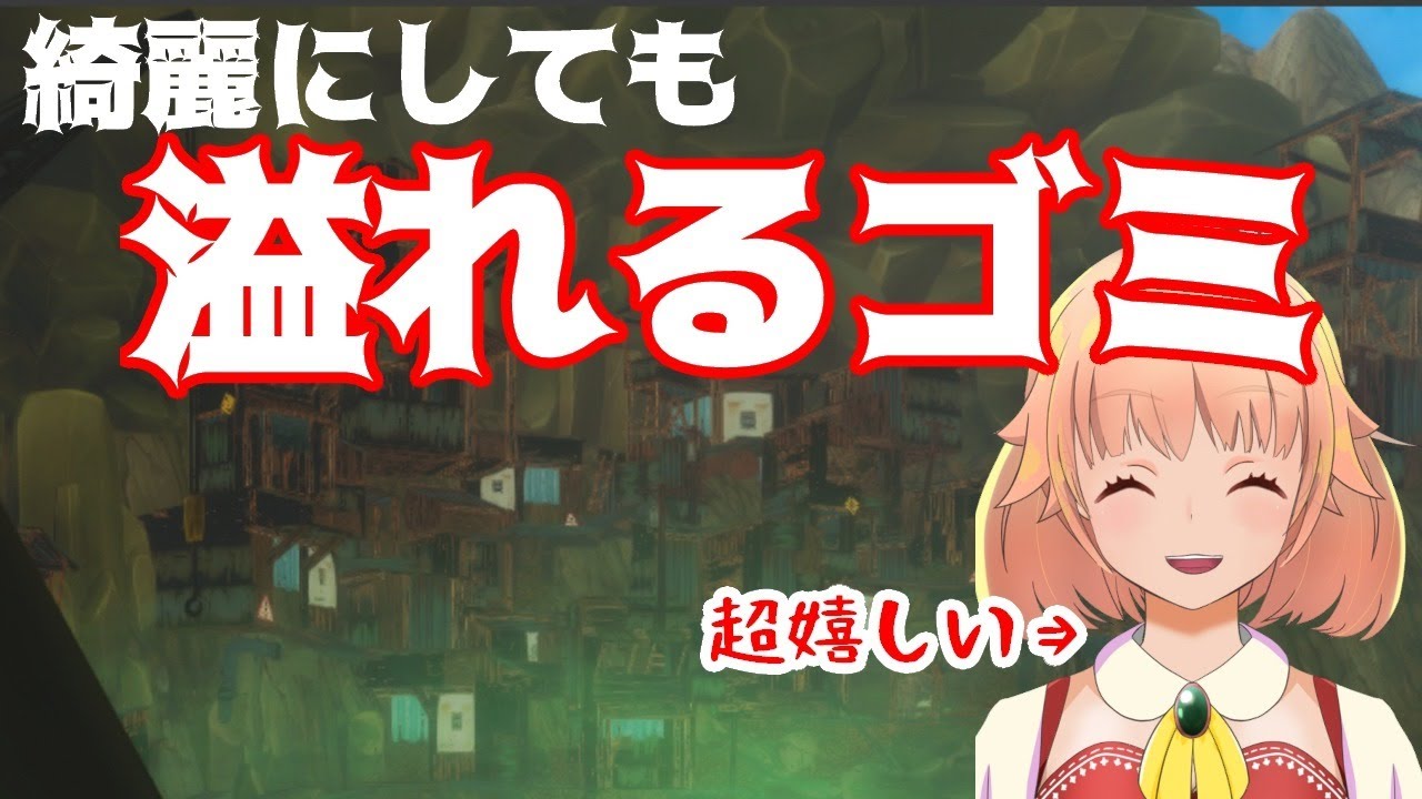 No Place Like Home 英語の勉強ができるゴミ拾いゲーム らびちゃん Youtube最新ゲーム速報
