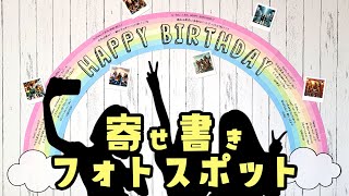 【卒園式の壁面】虹のデザインで子供たちを送り出すアイデア特集