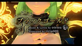 [GUMI SV2] ブラックゴールド (Black Gold) [COVER]