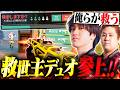 【計50kill】地獄のムードを覆す"FL最強タッグ"の火力がエグすぎた試合【VALORANT/ヴァロラント】