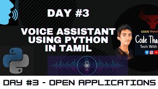 Day #3 Open Applications in python || Voice Assistant Using Python In Tamil || Assistant like Jarvis Build A Voice Assistant Using Python In Tamil Python Voice Assistant Tamil