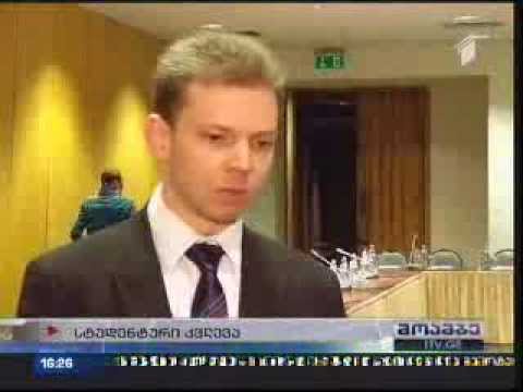 \"უმაღლესი განათლების პოლიტიკა - სტუდენტური ხედვა\"