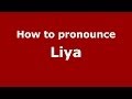 How to pronounce Liya (Russian/Russia) - PronounceNames.com
