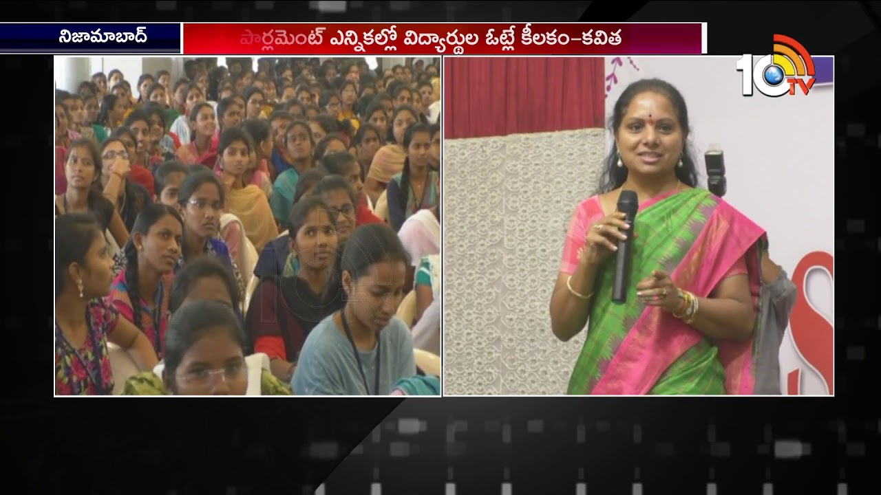 Everybody Should Use Vote | MP Kavitha Interaction With College Students in Nizamabad | 10TV News
