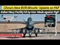 Update on PAF: China's New BVR Missile | Indian Navy Facility hit by Iran: Made against Pak! 