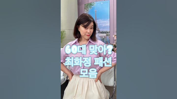 60대 맞아?! 여전히 사랑스럽고 세련된 최화정 패션 모음🩵🤍 #최화정 #옷잘입는법 #dailylook #중년패션코디 #ootd #outfitideas