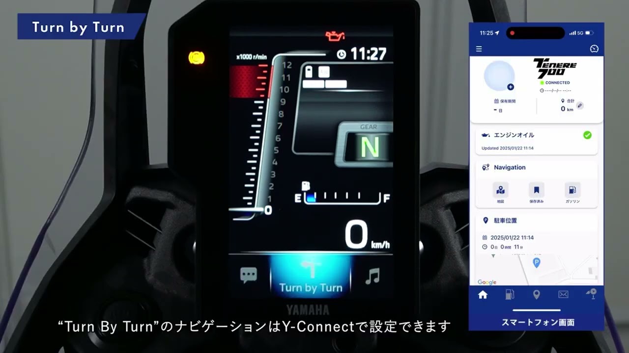 2025年モデルTénéré700ディスプレイ操作説明動画 - YouTube