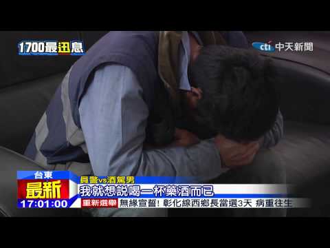 20141203中天新聞　撞我還敢跑！　酒駕男追肇事酒駕男