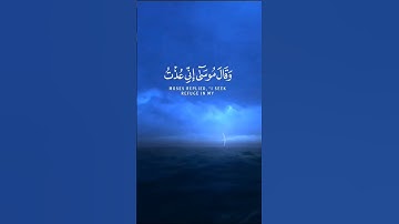 المقطع المشهور للشيخ خالد الجليل|سورة غافر|