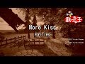 【カラオケ】More Kiss/Fairies