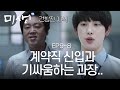 [D라마](ENG/SPA/IND) Im Siwan Answering to Trade Terms Quiz By Manager Park | #Misaeng  141114 EP9 #08
