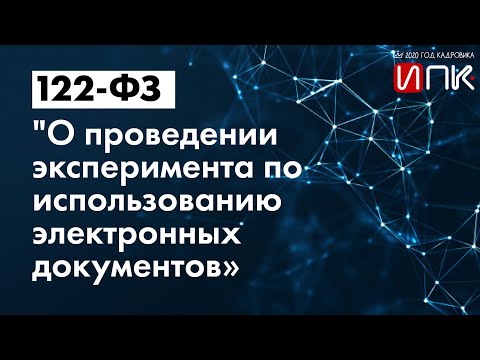 Видео: Каква е целта на изходните документи?