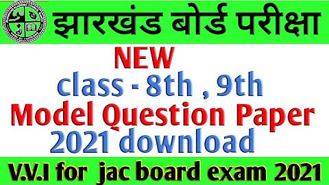 Model Question paper 2021| class - 9th , 8th download now Jac board