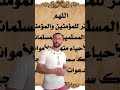 يا أختنا بالله لا يغويك ذا الشيطاني إن الحجاب فريضة من ربنا المنان اسلام اسلاميات Shorts يا أختنا بالله لا يغويك ذا الشيطاني إن الحجاب فريضة من ربنا المنان اسلام اسلاميات Shorts