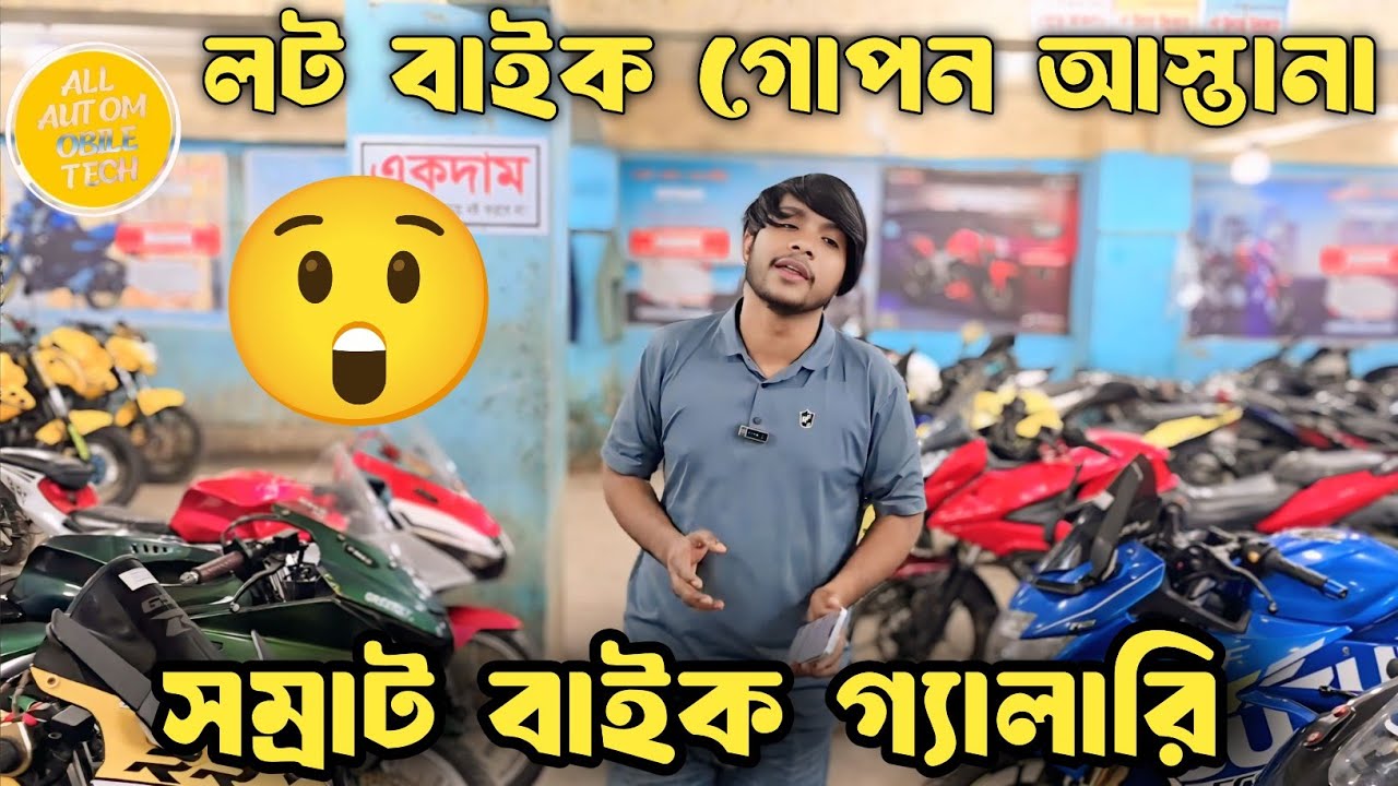 সম্রাট বাইক গ্যালারি। Samrat bike gallery। Samrat free bike second hand bike showroom in bd 2026