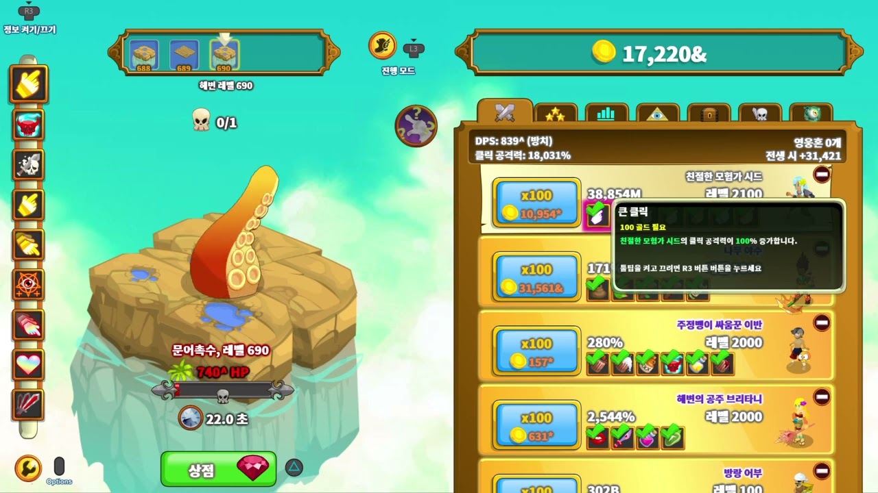 Cubed Clicker Heroes #2 Defeating The Cubed Wizard Cubed Clicker Heroes Cubed Gameplay ^=^