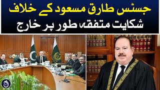 Supreme Judicial Council: Complaint against Justice Tariq Masood unanimously dismissed - Aaj News