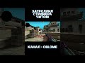 ЗАТРОЛЛИЛ СТРИМЕРА ЧИТАМИ // ПОЛНЫЙ РОЛИК И ПЛЕЙЛИСТ УЖЕ НА КАНАЛЕ!