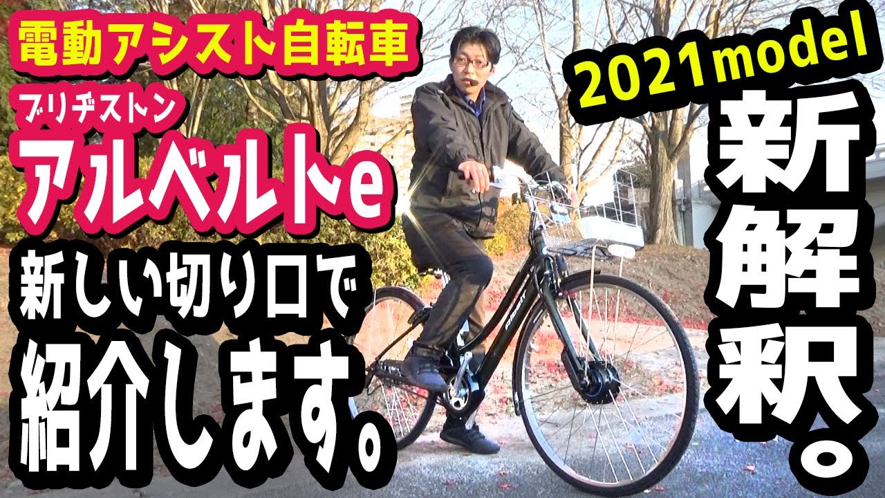 リコール 自転車 ブリジストン