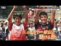 中村匠吾＆服部勇馬!! 駅伝日本一を狙う!!『ニューイヤー駅伝 2021』元日あさ8時30分!!【TBS】