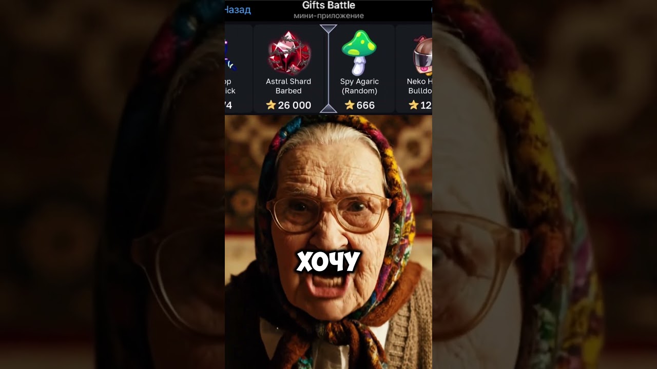 Промо: kash123 бот: @GiftsBattle_bot 