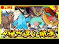 🔴【4画面ポケモン色厳選】FRホウオウ 10271~ / USUMレジアイス 151~ / 剣盾レジロック 1001~ / DPtシェイミ 531~【ファイアレッド/ウルトラサン/プラチナ/ソード】