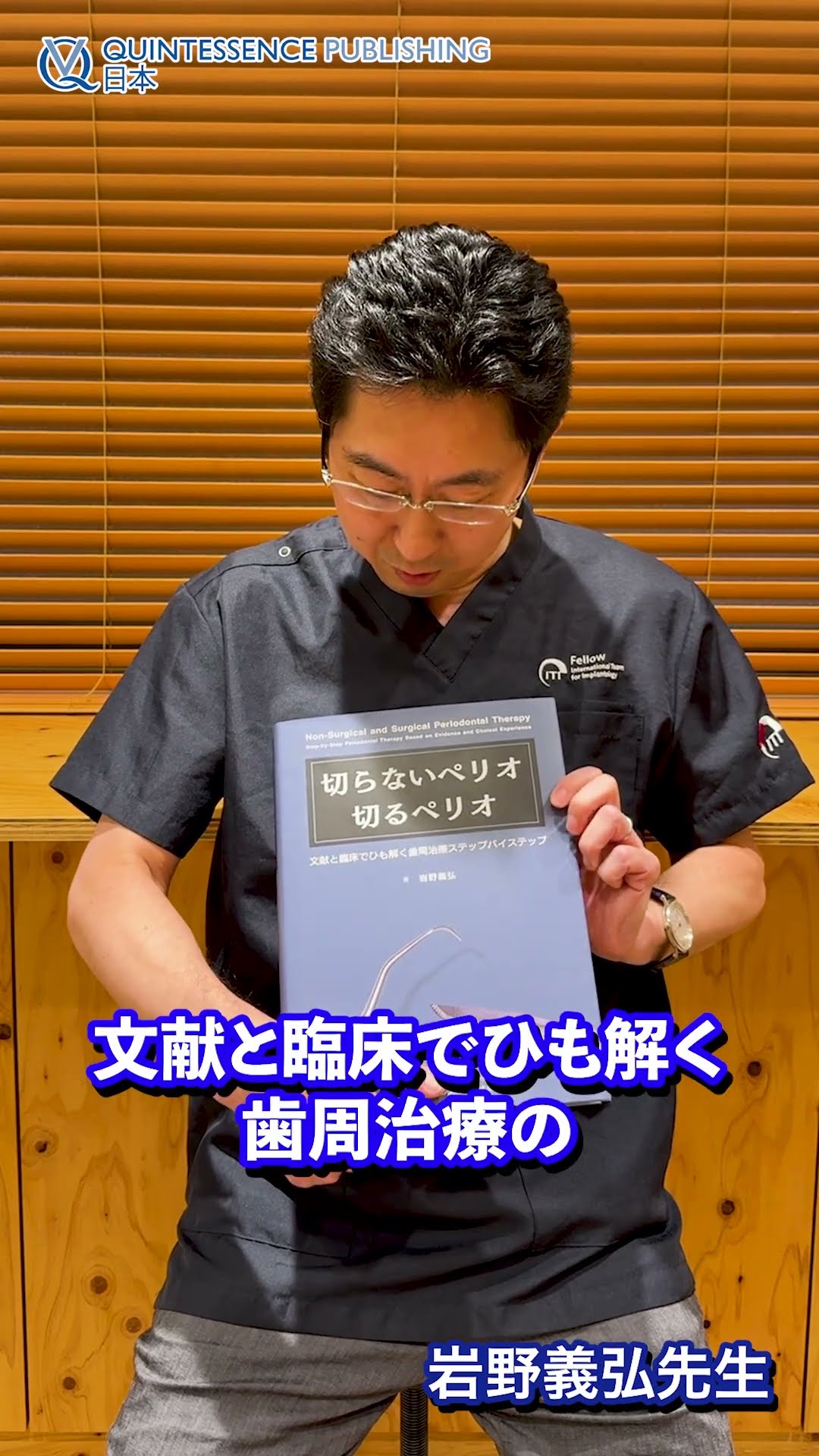 書籍『切らないペリオ 切るペリオ』 - YouTube