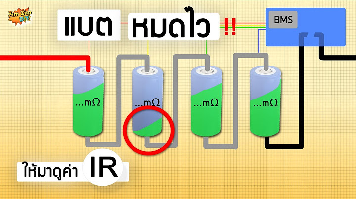 การใช ม เตอร ด จ ตอล ว ดกระแสแบตเตอร