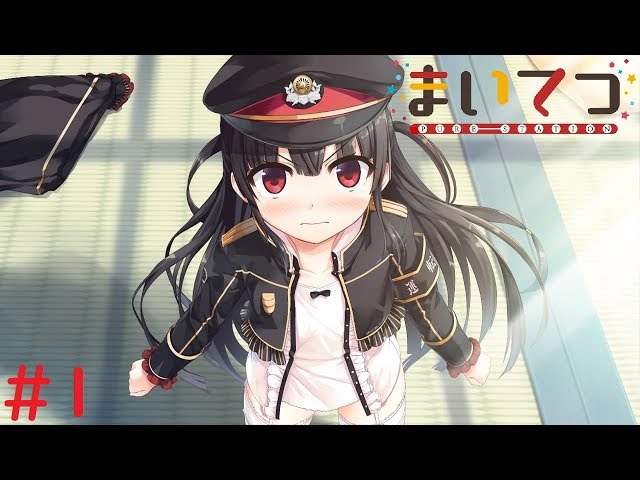 まいてつ -pure station- #1 - YouTube