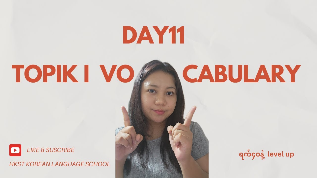 Day 11_쏙쏙 Topik I vocabulary (Basic Level)