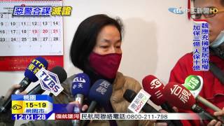20150211中天新聞 吳敦義隨扈子撞死人 3警滅證交保