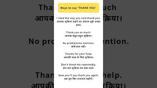 ways to say thank you 💐#english #learnenglish #learning #thankyou #thanks #shortvideo #noproblem