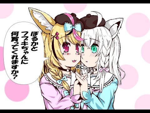【手描き】地獄企画お兄ちゃんを探そう‼【hololive/ホロライブ/白上フブキ/尾丸ポルカ/春先のどか】