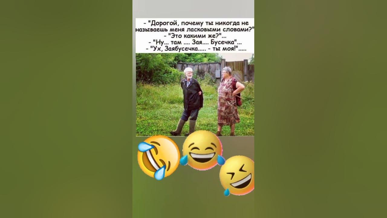 юмор 😆😃😄 - YouTube