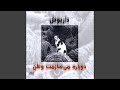 Miniature de la vidéo de la chanson Dobareh Misazamat Vatan