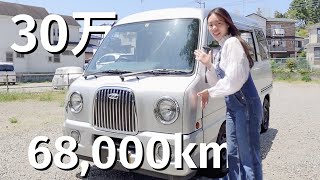 【軽自動車30万】スバルサンバーが可愛すぎる！