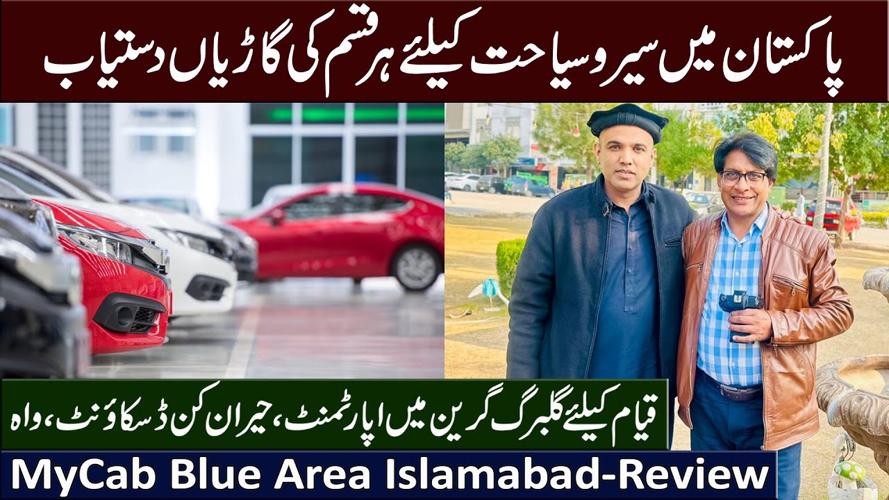 Affordable Car Rental in Islamabad for Tourists | Verified & Trusted Review