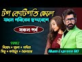           alam express bd  social love story