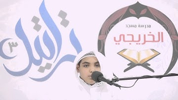 مسابقة قارئ تراتيل 3 | المتسابق رقم 7 - عمرو خالد