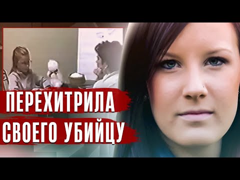 ПРИТВОРИЛАСЬ МЕРТВОЙ, ЧТОБЫ ВЫЖИТЬ//Трагическая история семьи Конрад