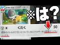 【発狂】そのワザはダメだろ…!!新弾の『タテトプス』のワザがマジで凶悪すぎる件(vsNのゾロアークex)【ポケカ/ポケモンカード】【対戦】