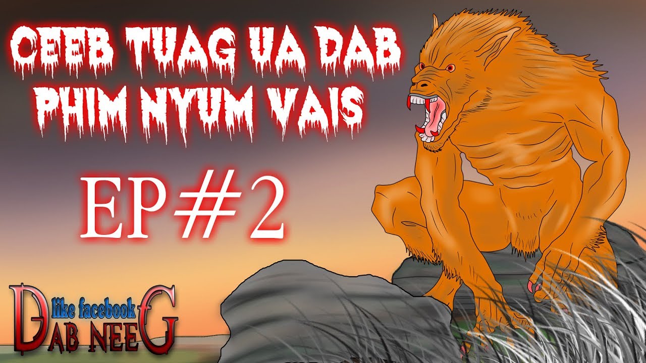 dab neeg 987 ceeb tuag ua dab phim nyum vais EP#2