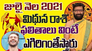 Mithuna Rashi July 2021 Monthly Phalithalu In Telugu | Free Monthly Online Jathakam |Astro Syndicate