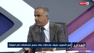 النائب نايف الشمري: 50 الف وحدة سكنية دمرت في الموصل بسبب الإرهـاب ولم تعوض الا نسبة قليلة