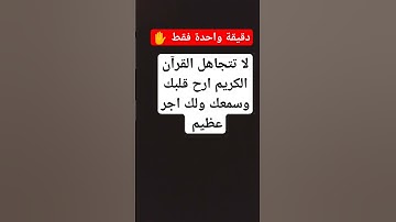 #القرآن_الكريم #دعاء_مستجاب #اية_الكرسي #سورة_البقرة #اكسبلور #music