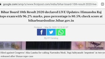 BiharBoard 10th Result 2020 declared Live Update top 10 bihar topper name with marks and its benefit