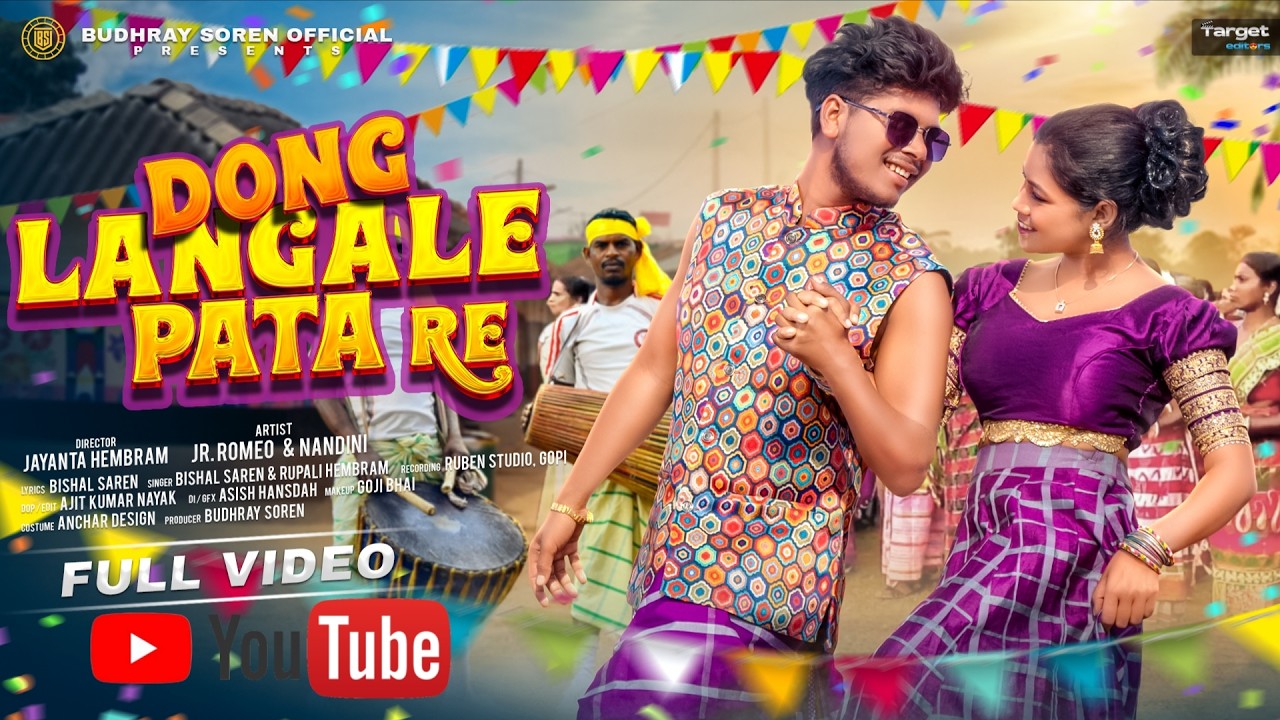 DONG LANGALE PATA RE || FULL VIDEO SONG 2026 || JR. ROMEO & NANDINI ||RUPALI HEMBRAM|| BUDHRAY SOREN
