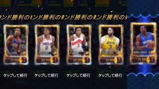 【nba2kmobile】アンバー集 screenshot 3